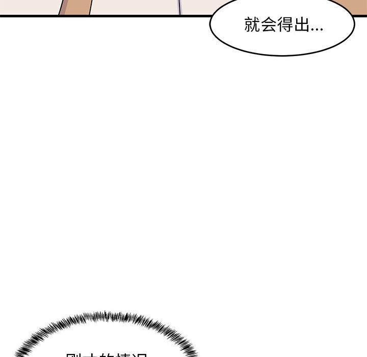 118P - 难缠姐妹偏要和我同居