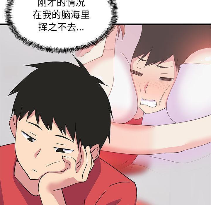 119P - 难缠姐妹偏要和我同居