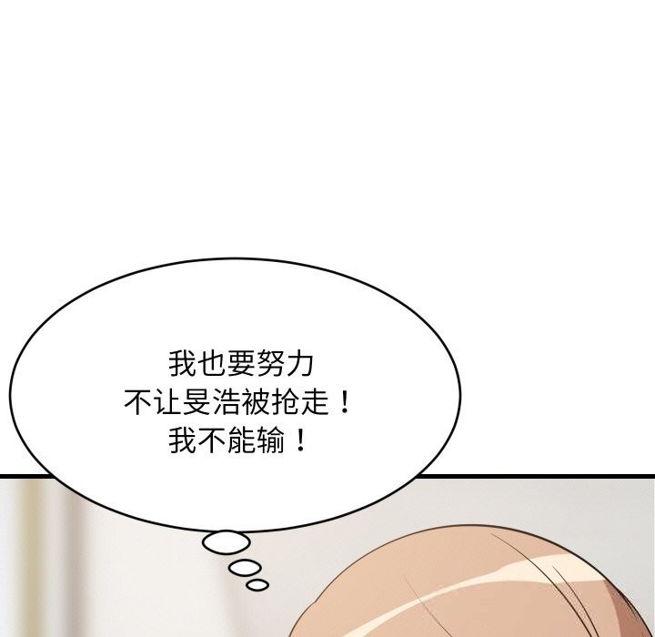 123P - 难缠姐妹偏要和我同居