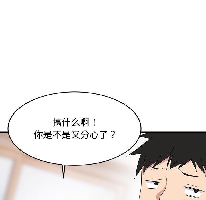 124P - 难缠姐妹偏要和我同居