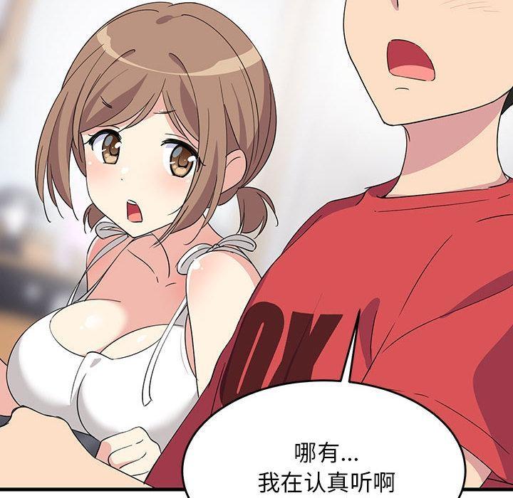 125P - 难缠姐妹偏要和我同居