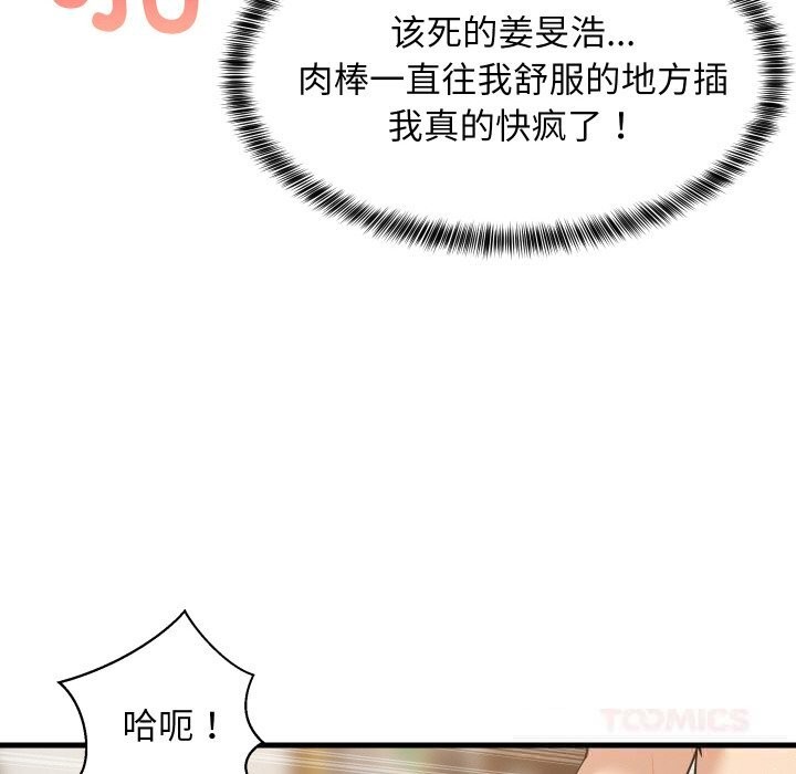 12P - 难缠姐妹偏要和我同居