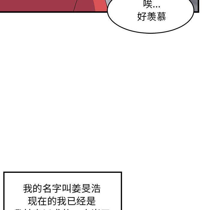 12P - 难缠姐妹偏要和我同居
