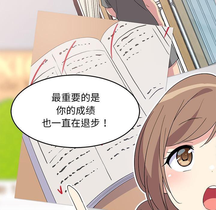 130P - 难缠姐妹偏要和我同居
