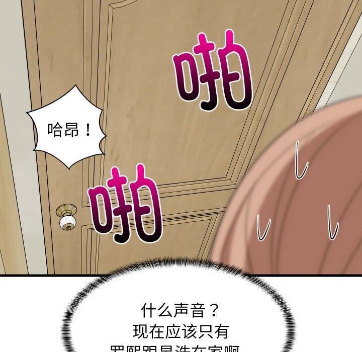 134P - 难缠姐妹偏要和我同居