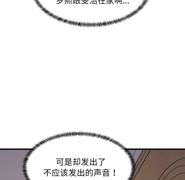 135P - 难缠姐妹偏要和我同居