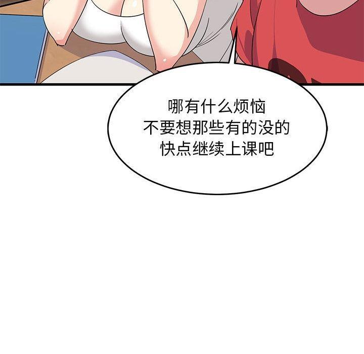 136P - 难缠姐妹偏要和我同居