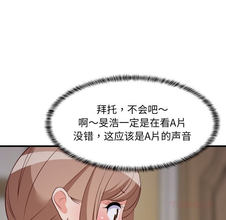 138P - 难缠姐妹偏要和我同居