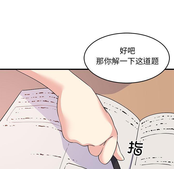 139P - 难缠姐妹偏要和我同居