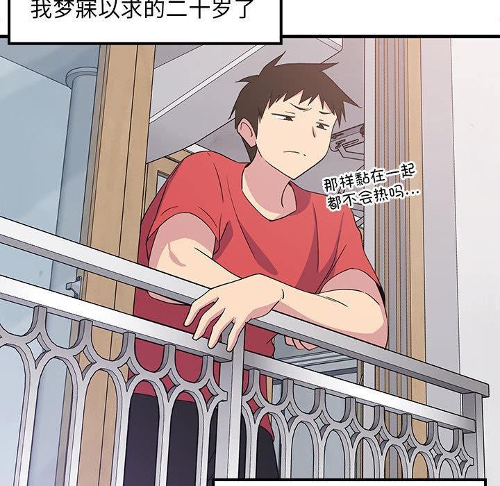 13P - 难缠姐妹偏要和我同居