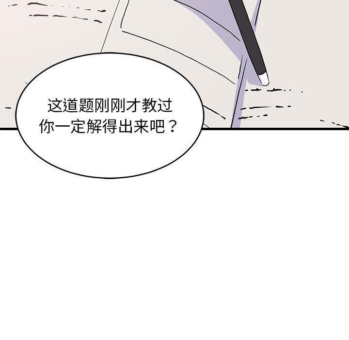 140P - 难缠姐妹偏要和我同居