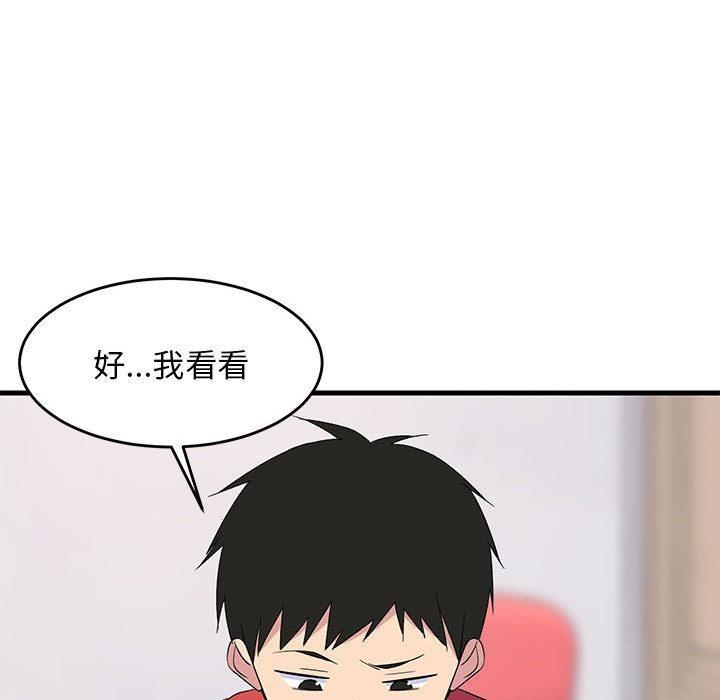 143P - 难缠姐妹偏要和我同居