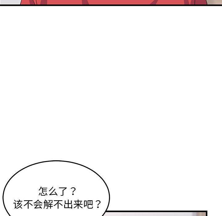 146P - 难缠姐妹偏要和我同居