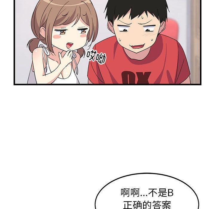 150P - 难缠姐妹偏要和我同居