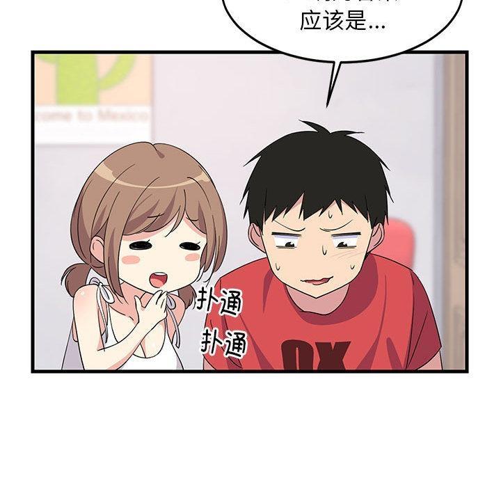 151P - 难缠姐妹偏要和我同居