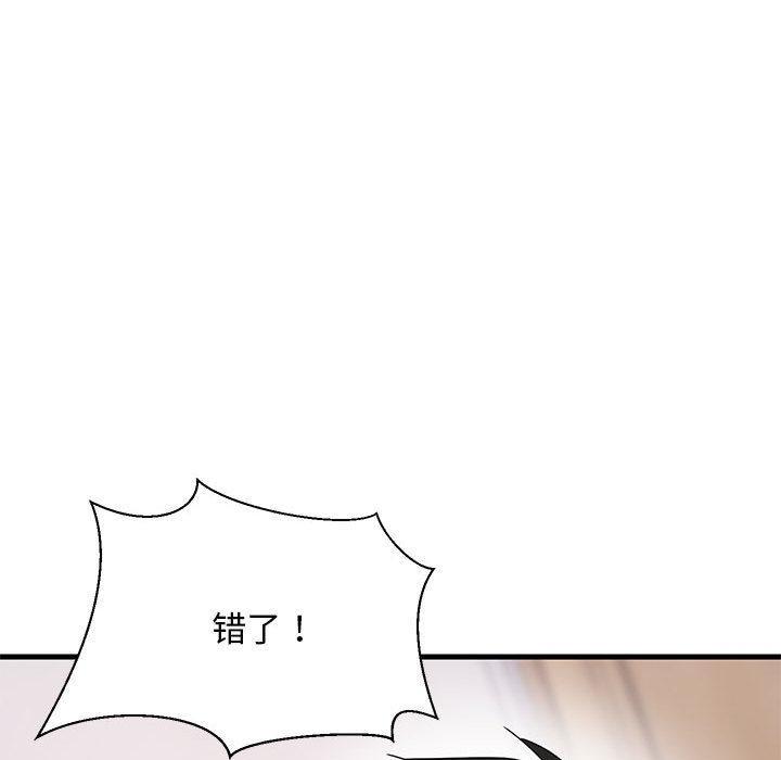 154P - 难缠姐妹偏要和我同居