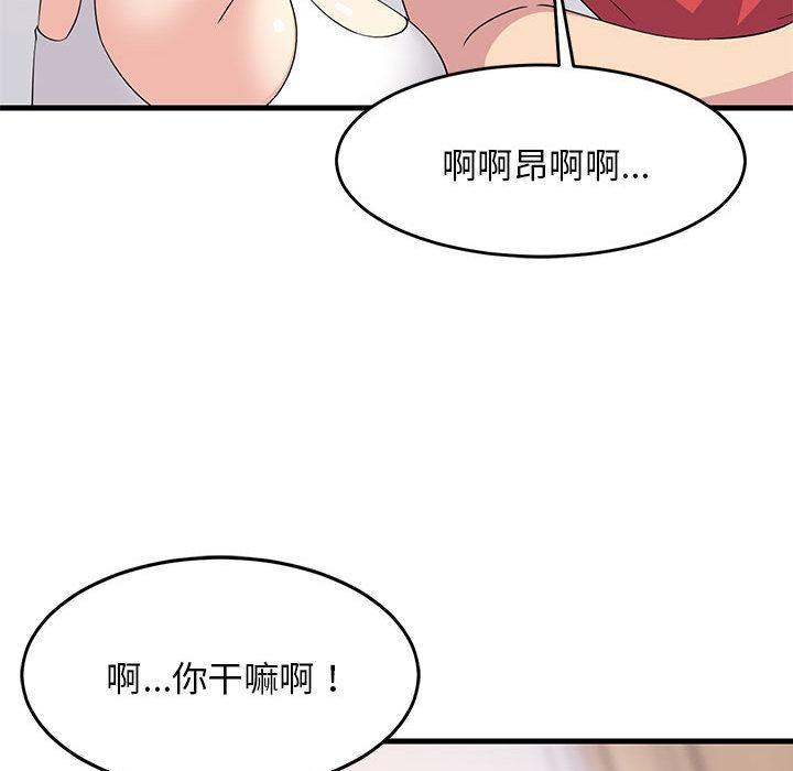 156P - 难缠姐妹偏要和我同居