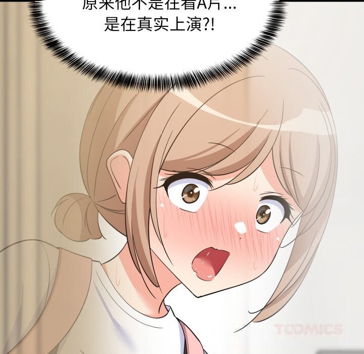 156P - 难缠姐妹偏要和我同居