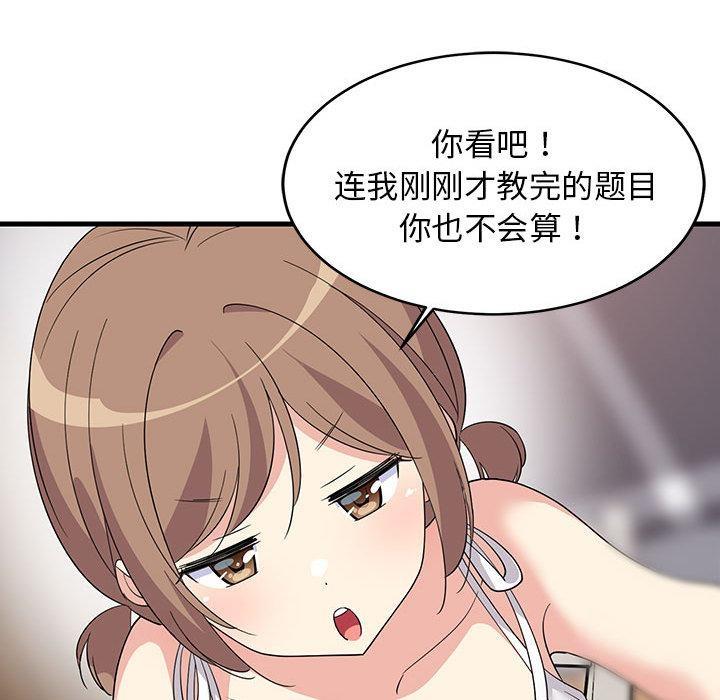 159P - 难缠姐妹偏要和我同居