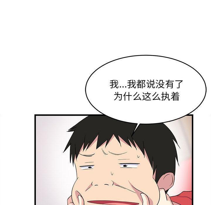 161P - 难缠姐妹偏要和我同居