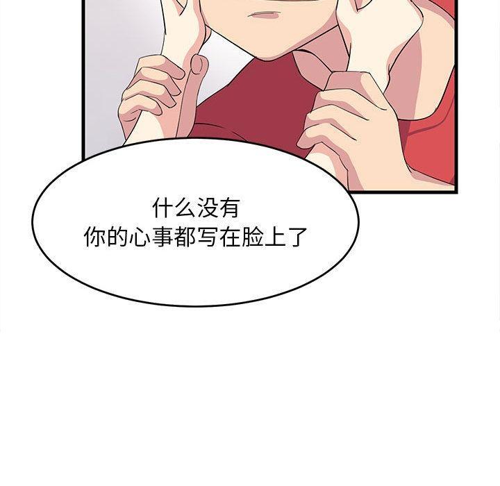162P - 难缠姐妹偏要和我同居