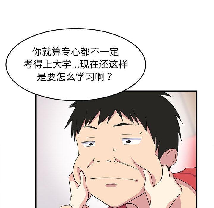 163P - 难缠姐妹偏要和我同居