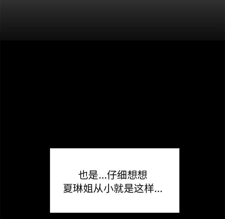 168P - 难缠姐妹偏要和我同居