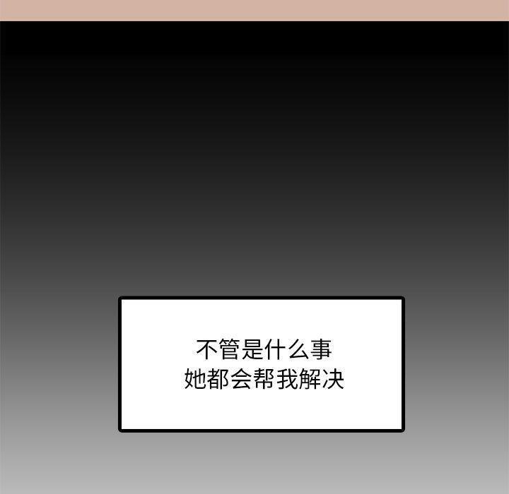 172P - 难缠姐妹偏要和我同居