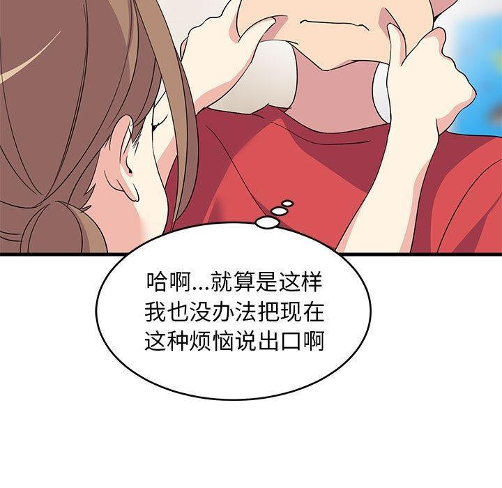 174P - 难缠姐妹偏要和我同居