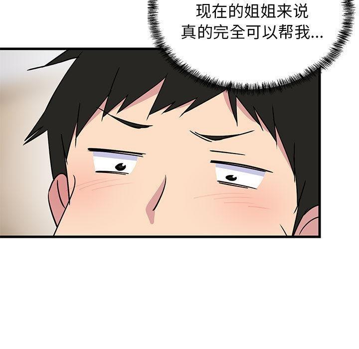 178P - 难缠姐妹偏要和我同居
