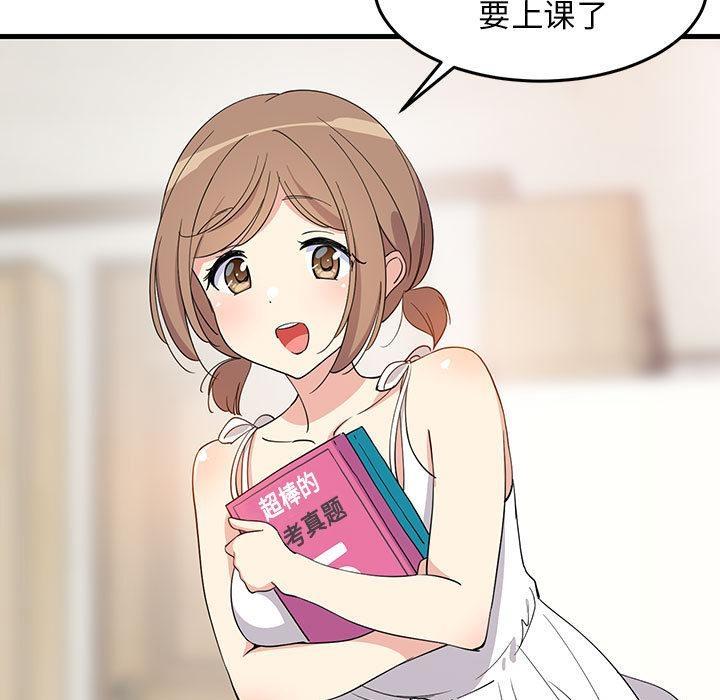 17P - 难缠姐妹偏要和我同居