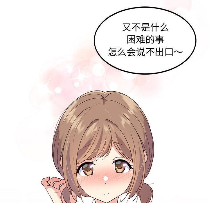184P - 难缠姐妹偏要和我同居