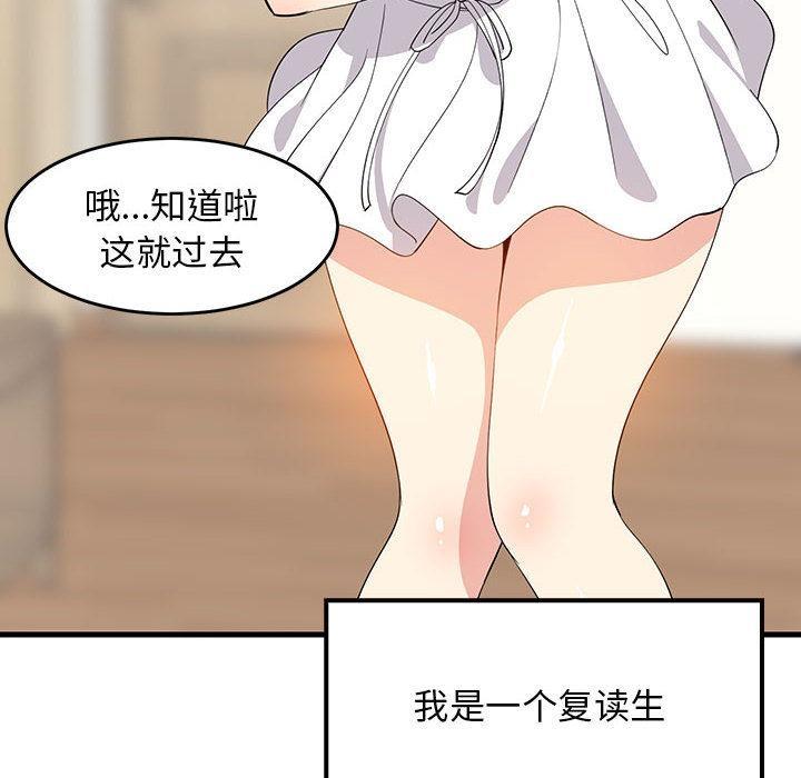 18P - 难缠姐妹偏要和我同居