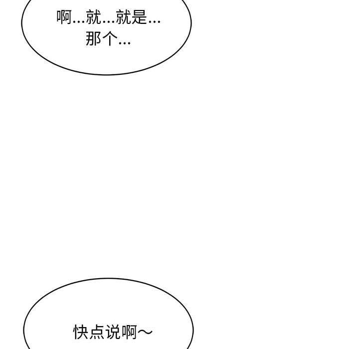 192P - 难缠姐妹偏要和我同居