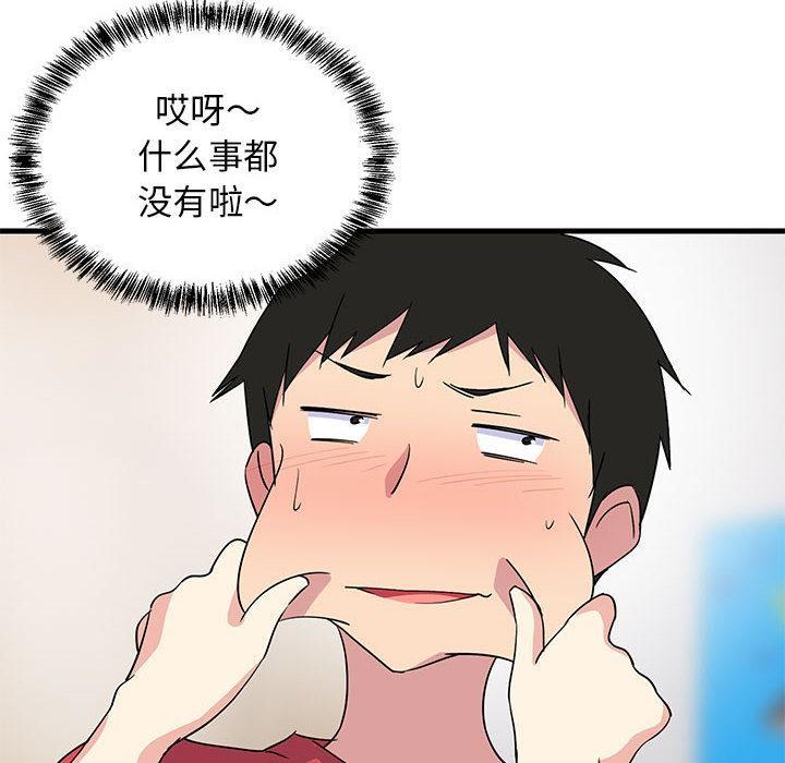 196P - 难缠姐妹偏要和我同居