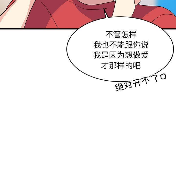 197P - 难缠姐妹偏要和我同居