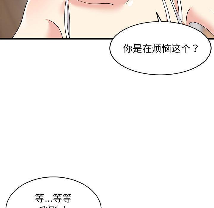 199P - 难缠姐妹偏要和我同居