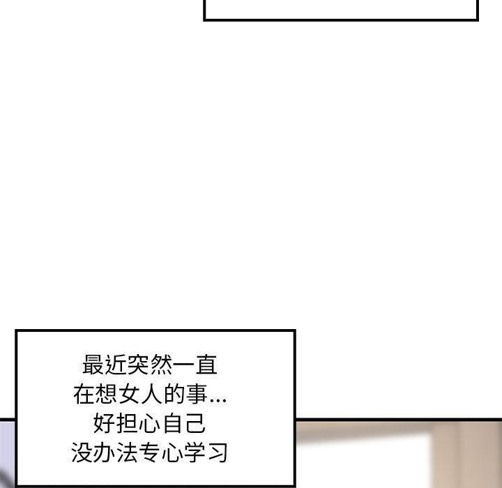 19P - 难缠姐妹偏要和我同居