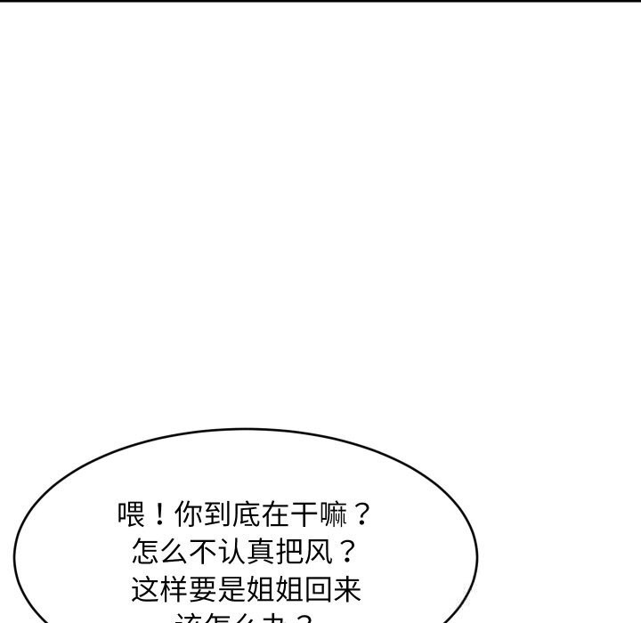 19P - 难缠姐妹偏要和我同居