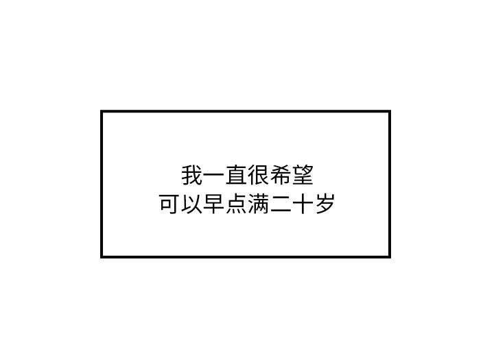 1P - 难缠姐妹偏要和我同居