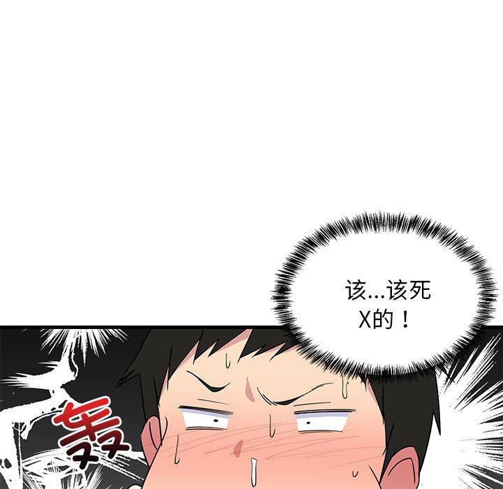 201P - 难缠姐妹偏要和我同居