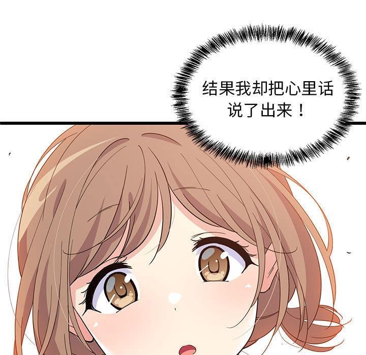 203P - 难缠姐妹偏要和我同居