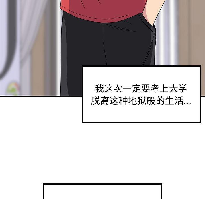 21P - 难缠姐妹偏要和我同居