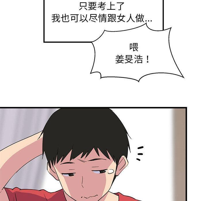 22P - 难缠姐妹偏要和我同居