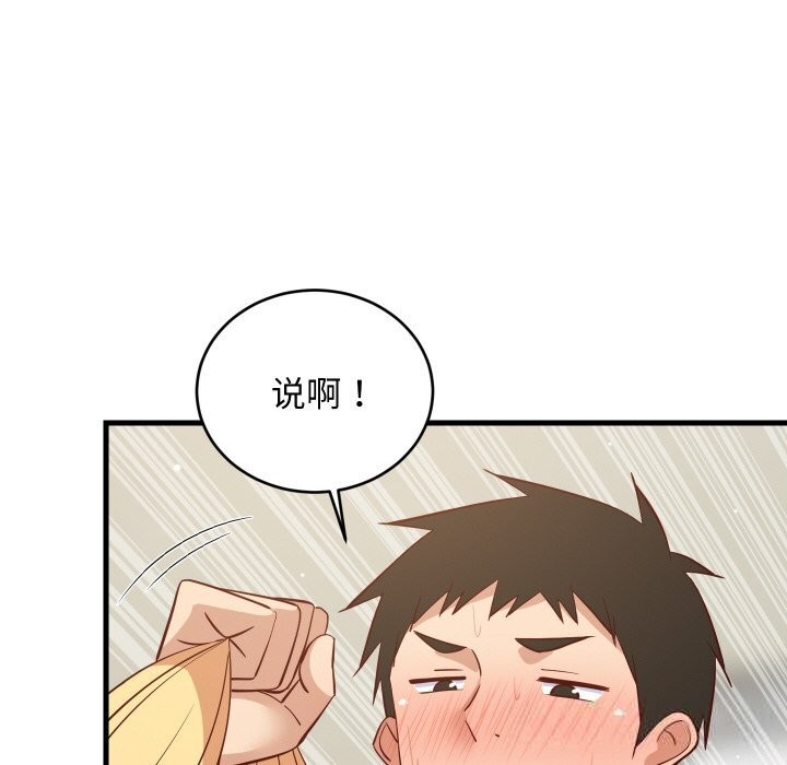 22P - 难缠姐妹偏要和我同居