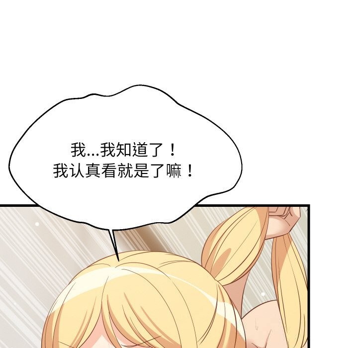 24P - 难缠姐妹偏要和我同居