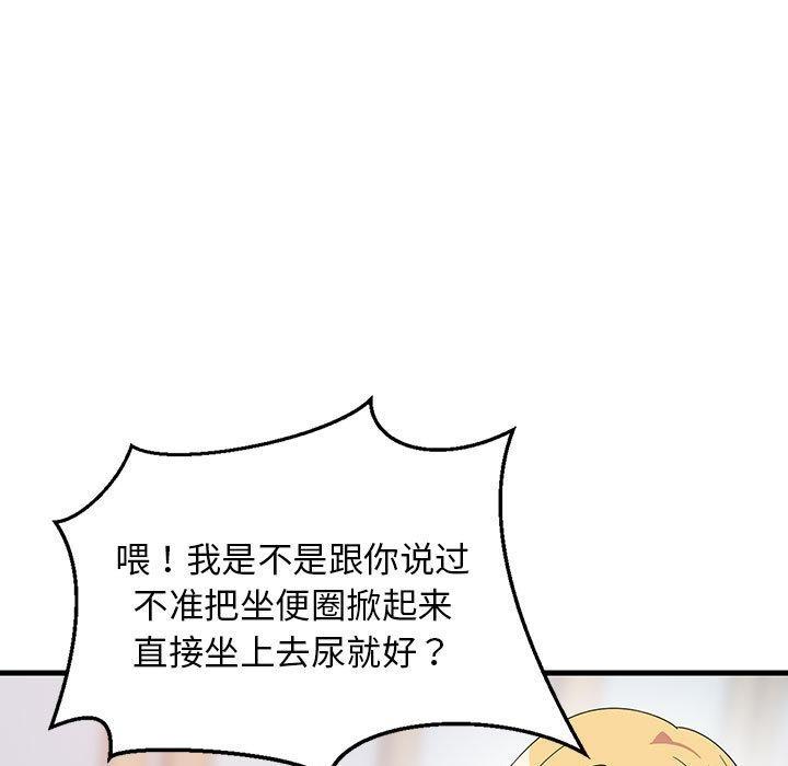 25P - 难缠姐妹偏要和我同居