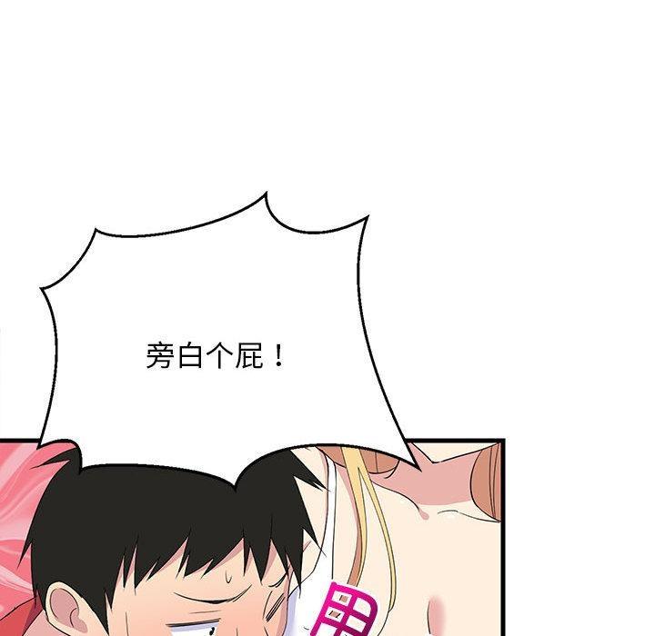 28P - 难缠姐妹偏要和我同居