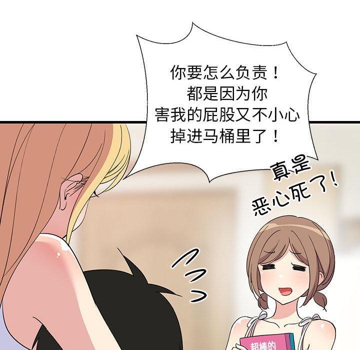 30P - 难缠姐妹偏要和我同居