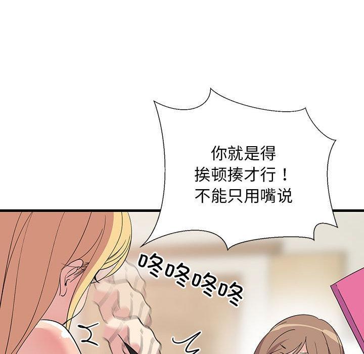 32P - 难缠姐妹偏要和我同居